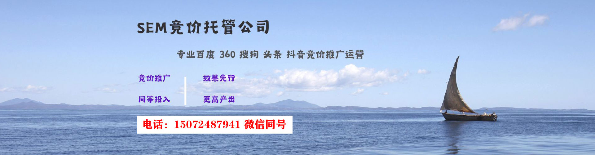 吉州sem优化师